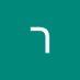 ראובן בר_לב (@wbn_br) Twitter profile photo ראובן בר_לב (@wbn_br) Twitter profile photo