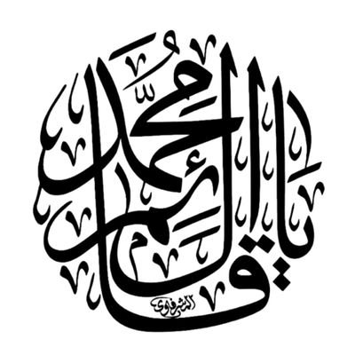 اللهم عجل لولیک الفرج
فعال در اینستاگرام
تلگرام