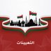 التعيينات (@omanidecisions) Twitter profile photo التعيينات (@omanidecisions) Twitter profile photo