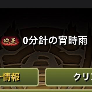 パズドラ用のアカウントを作成しました！自分は周回編成を考えるのが好きなので、どんどん共有していきたいと考えています👍✨パズドラ好きの方と沢山繋がれたら嬉しいです🙂