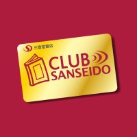 クラブ三省堂(@club_sanseido) 's Twitter Profile Photo
