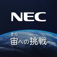 NEC宙への挑戦 (@nec_cosmos) 's Twitter Profile