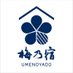 梅乃宿酒造【公式】 (@umenoyadoshuzo) Twitter profile photo 梅乃宿酒造【公式】 (@umenoyadoshuzo) Twitter profile photo