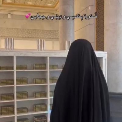 اللهم حرفًا ترضى بهِ عنّي ، و تحيي به ذكري ، و ترفعني بهِ في منازل الجنّات.#صاحبة متجر(#عروبه_للخمارات الاسلامية) https://t.co/og6TqFUt5c