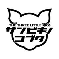 The Three Little Pigs(@ThreeLittlPigs) 's Twitter Profile Photo