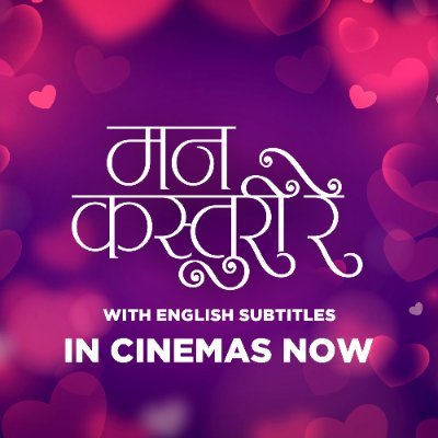 #MannKasturiRe is releasing on 4th November 2022.
Starring - @itsmetejasswi @berde93