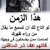 الناصري (@alnasry00511110) Twitter profile photo الناصري (@alnasry00511110) Twitter profile photo