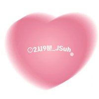2시9분_JSuh (@2_9_jsuh) 's Twitter Profile