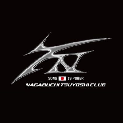 🇯🇵Tsuyoshi Nagabuchi🇯🇵