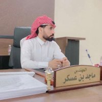 ماجد بن عسكر (@majedaskar) 's Twitter Profile