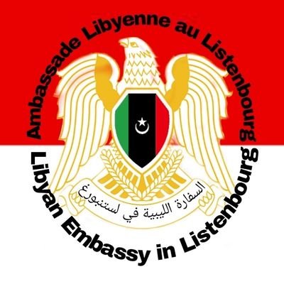 Ambassade de Libye 🇱🇾 ✪