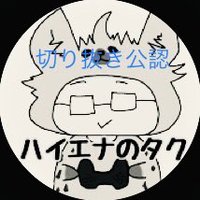 ペペ (@g0ugmw6rwf6u4dr) 's Twitter Profile