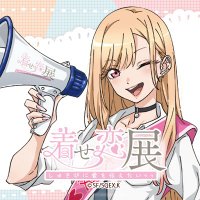 公式】TVアニメ『その着せ替え人形は恋をする展 しゅきぴに愛を 公式】TVアニメ『その着せ替え人形は恋をする展 しゅきぴに愛を