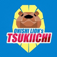 大西ライオンのツキイチ【公式】 (@idoldraft) 's Twitter Profile