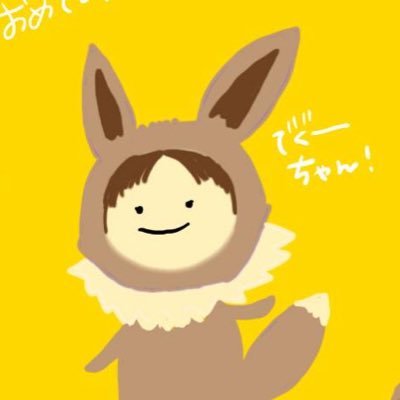 でぐ一ん🐹趣味＆TRPG垢さんのプロフィール画像