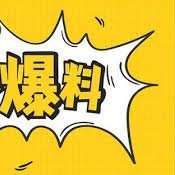 Michael34082808's profile picture. 同舟社区---币圈最大优质信息交换共享社区
当前社区有10多个优质付费信息提供者，内容覆盖币圈各个分支赛道
加入社区的条件
一：稳定共享一个付费社区信息即可免费加入
二：办理年卡会员399U一年
花一个群的钱，获得数十个优质信息渠道
联系方式微信：CCCL19994