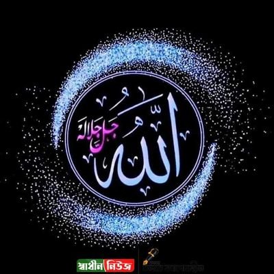 In the Name of Allah, I have placed my trust in Allah, there is no might and no power except by Allah.