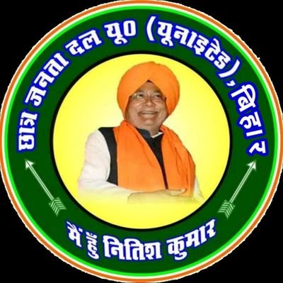 छात्र जदयू परिवार में आपका स्वागत है। 📧 :- Cjdu4Bihar@gmail.com