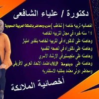 اخصائيه الملائكة 🇸🇦❤️🇵🇾 (@aalmlaykt) 's Twitter Profile