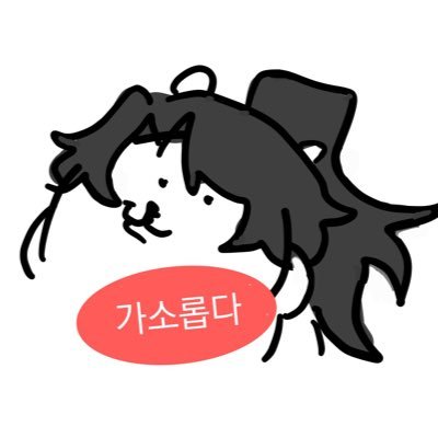 buueong's profile picture. 20⬆️ 성인 / 인장 : 화산채비빔빱님