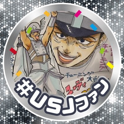 agagcho_kign15's profile picture. 🔰夏を忘れられないただのUSJファン。ユーディ超ビッグ大元帥。クールジャパン/ONEPIECE ▶︎成人↑