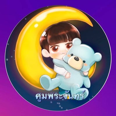 คูมพระจันทร์ 💙All of me love all of you🐥さんのプロフィール画像