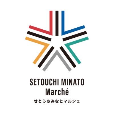 setouchiminato's profile picture. 瀬戸内の「うまい！」に出会える海辺のマルシェ！ おだやかな瀬戸内の海と島々、行き交う船。 潮風も心地よい今治港に、毎月第二第四日曜日にオープンします。地元の美味しいものが大集合。獲れたてのお魚や、地元産の新鮮なお野菜、人と人とのつながりから生まれる美味しい輪が、ここ今治港から広がります。