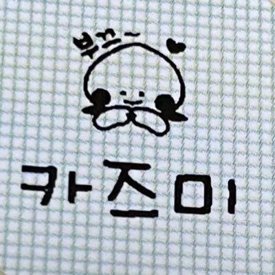 7minwoo's profile picture. ❤️‍🔥👾