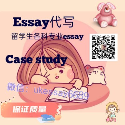 微信：ukessay6689各科essay，dissertation，assignment，coursework，groupwork，homework，presentation，quiz，代做C++，JAVA，PHP，CSS，HTML，Python Linux ，R语言，PPT演讲稿，雅思，托福等 Proofreadi