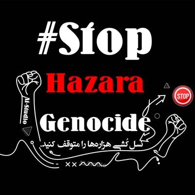 Hazara Lives Matter
نسلکُشی هزارهها را متوقف کنید.
#StopHazaraGenocide
