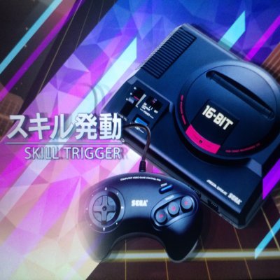 好きなゲームは山ほどあれど
これほど愛したゲーム機はメガドライブだけ。
えぇ、一生メガドライバーしますとも！

メガドラへの想いを形にしたくて、記憶に残る作品をnoteで
漫画に描いております。よろしければ読んでやって下さい。
https://t.co/KGnwIqxuvh