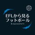 EFLから見るフットボール (@Japanesethe72) Twitter profile photo