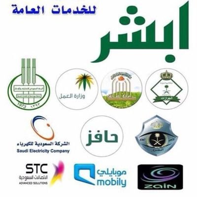تخليص كافة المعاملات في الدوائر الحكومية والمالية أو الشرعية للتواصل: 0555286914