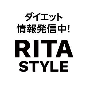 ＼1人でダイエット続かない方集合！！／ パーソナルジムRITA-STYLE(リタスタイル)の公式アカウントです！😆 ★痩せる豆知識★ダイエット中のお食事★モチベーションUP方法etc...発信中📣一緒にダイエットで生まれ変わりませんか？😊🤝💐