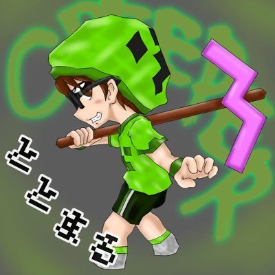 雑多にゲームしてます。最近はもっぱらマイクラ中心プレイ中/マルチ鯖「大人の街づくりサーバー」22/11/5～23/5/26活動/マルチ鯖「Infini∞craft」23/5/28～7/25  活動/時々 絵を描く人(最近のトレンドはマイクラスキンの絵を描く)