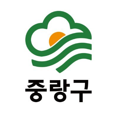 중랑구청 공식 트위터