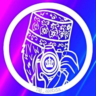 Taj_alebda's profile picture. ‏‏‏‏📸تصاميم حالات بدقة عالية🎬
Instagram: 
https://t.co/gsjL2W7mPX‎