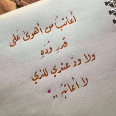 المملكة العربية السعودية — مكة المكرمة — حاصل على درجة البكالوريوس في الأدب — من كلية اللغة العربية وآدابها — بجامعة أم القرى — عام ١٤٣٤هـ