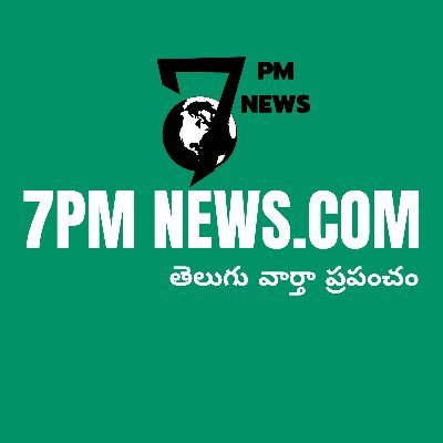 7pmnews_'s profile picture. https://t.co/HDTKIlbSHH provides latest updates about National and International News, Entertainment, Sports in Telugu and English