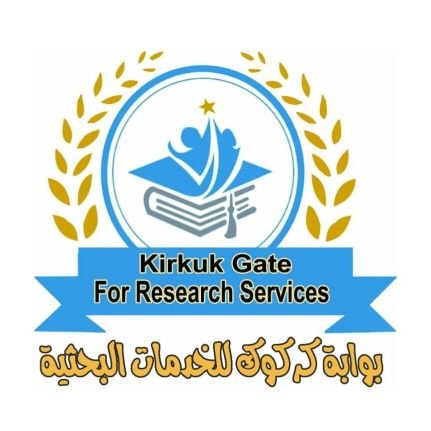 بوابة كركوك للخدمات البحثية