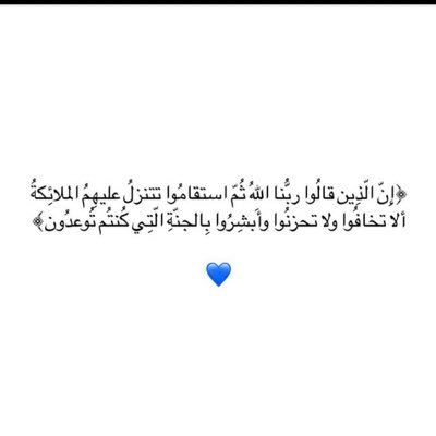 اللهم احسن خاتمتي وتوفني وانت راضٍ عني وسخر لي من يدعولي بعد وفاتي 🤲🏻