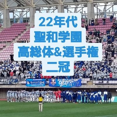 宮城の中高大サッカーの大会日程や結果等を非公式発信。特定のチームは応援せず、強豪校かどうかも関係なく、頑張る子供達の活躍をみていたいサッカー未経験男。きっかけは塾の教え子。2015頃~。どなたでも相互フォロー歓迎。情報まとめはインスタ。2022~ジュニアサッカーNEWSライター。2022~仙台からいわきへ移住。