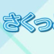NEWS80746129's profile picture. 「さくっとニュース速報」というニュースまとめブログ運営しています。主に5chのニュースなどを載せてます。時間がないかたなどぜひ活用してみてください。フォローしていただけると変なアカウントでない限り100％フォロバいたします。よろしくお願いします。