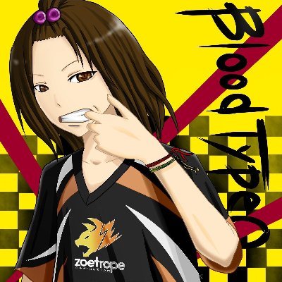 わっしー/BloodType0さんのプロフィール画像