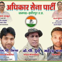 Azad Adhikar Sena Hamirpur(@HamirpurSena) 's Twitter Profileg