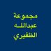 AOU لطلبة الـ (@aou_st) Twitter profile photo AOU لطلبة الـ (@aou_st) Twitter profile photo
