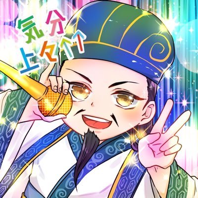 haiji of alpus