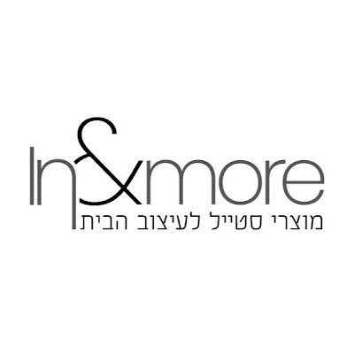 inandmore החנות הווירטואלית שתגשים לכם את כל מה שחלמתם בתחום העיצוב הבית שלכם!
אצלנו תמצאו כל מה שאתם צריכים כדי לעצב את הבית שעליו חלמתם במחירים שלא תמצאו בשום