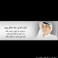 معيتق بن أبراهيم (@aljhdali_mim) Twitter profile photo