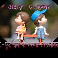 AndazEishq (@pro4611) 's Twitter Profile
